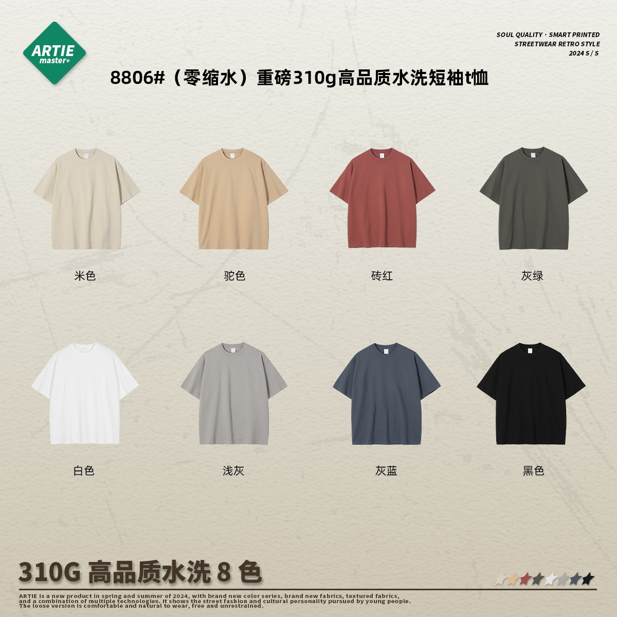 ARTIE ropa de Hombre | Ropa de hombre de marca de moda de alta calidad pesada 310g Camiseta de manga corta para hombre lavada suelta Camiseta de manga corta para hombre y mujer de moda