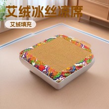艾绒冰丝藤席坐垫批发艾灸垫子凉席夏季办公室汽车屁垫防滑垫定制