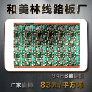 94HB ���往·�����a�S�� ܇�� PCB �� �̼���·��������ȼ�J�C