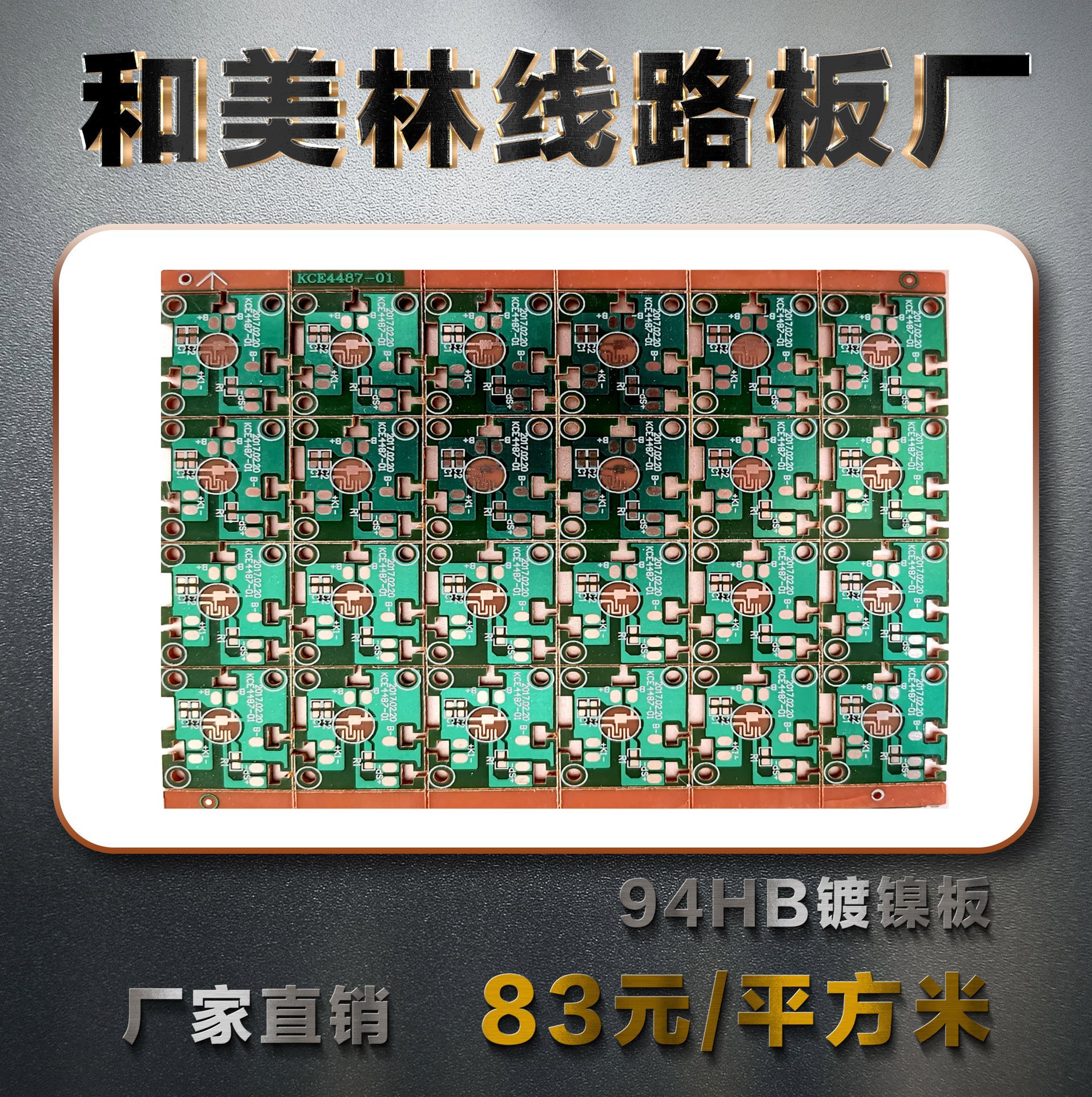 94HB 纸板线路板生产厂家 车充 PCB 板 镍碳油电路板批量阻燃认证