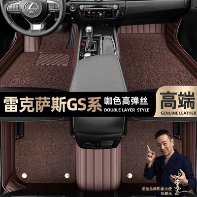 Ayaqaltılar (Kovriklər) Lexus GS300 foot pad fully - curry-color-leather-curry-color-high-stretch-silk-double-layer