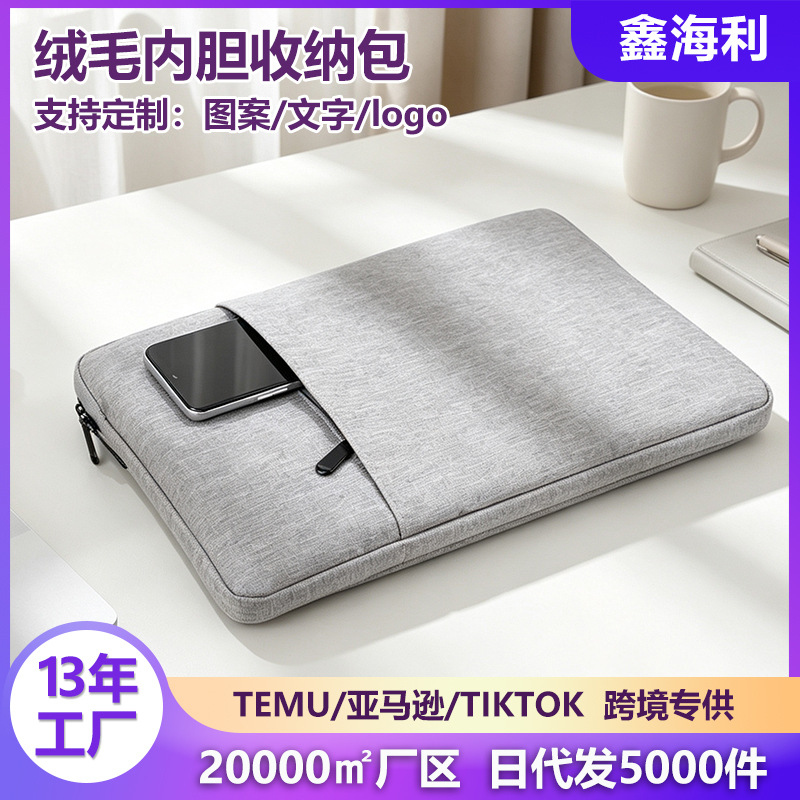 Wholesale Polyester Notebook Tablet Plush Lining Protective Cover Zipper Retractable Portable Liner Bag
