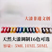 工具材料全套书签大漆扇子折扇漂漆漂流天然团扇漆diy大漆非遗