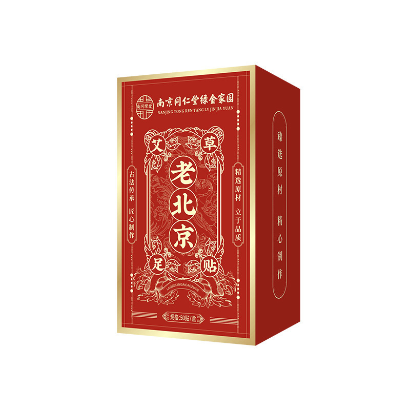 南京同仁堂緑金家園老北京艾草足裏パッチ足底ツボパッチ足裏パッチ卸売流通灸療法|undefined