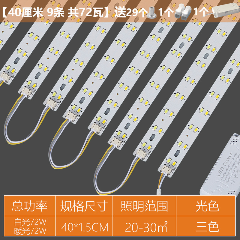 LEDシーリング芯交換用ライトバー、ロングストリップライト照明、3色調光リビングルームライト、ライトビーズパッチ付き芯変更|undefined