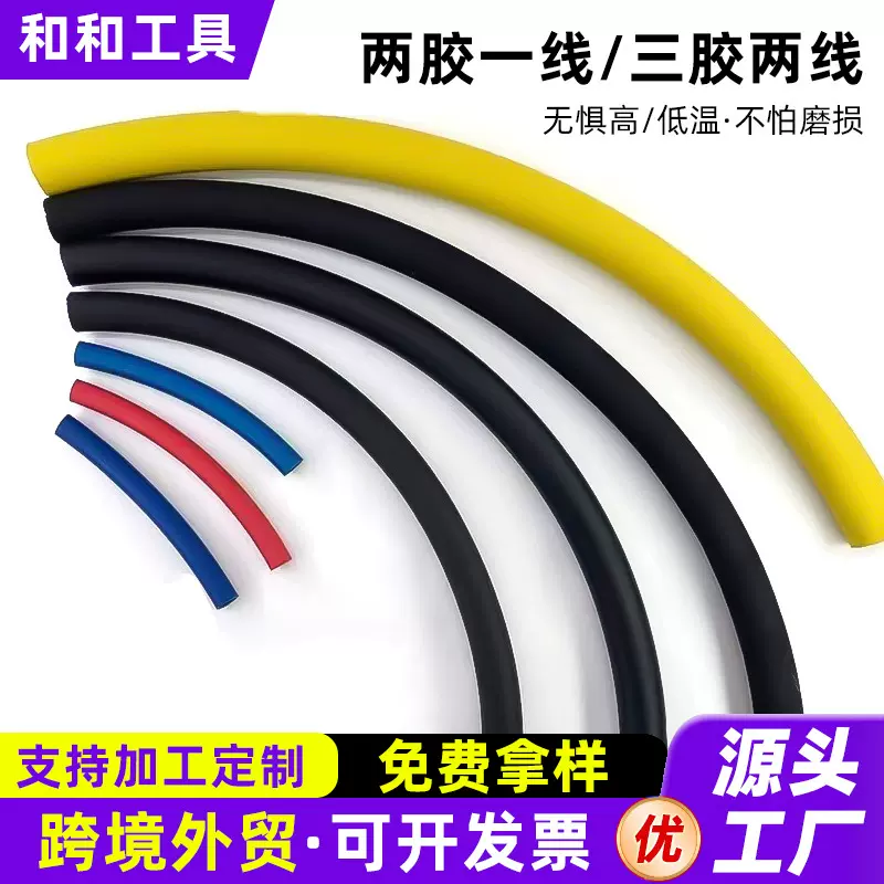 跨境批发三胶两线氧气乙炔管高压丁青橡胶管 工业焊割防爆双联管