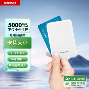 Suitable for Newmine A501 Mobile Power Supply 5000 Mah Card Power Bank Typec Customized Logo