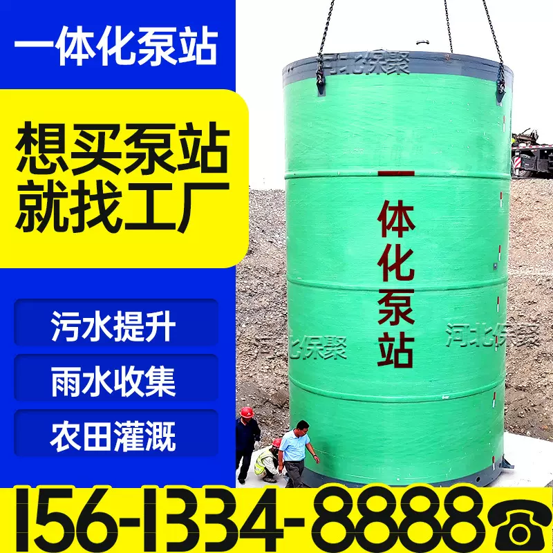 玻璃钢一体化泵站市政雨水污水提升泵站地埋式智能泵站一体化泵站