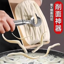 刀削面刀专用削面刀家用新款商用不锈钢山西手工专业单孔削面工具