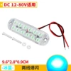 [两线爆闪款 双排12珠 冰蓝光 12-80V]