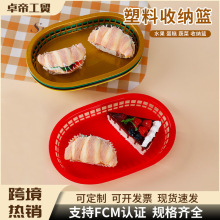 塑料置物篮桌面收纳篮家用水果置放镂空塑料果篮薯条置物篮子跨境