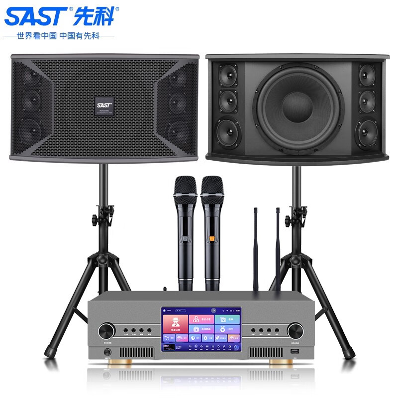 SAST family KTV speaker suit new full set karaoke speaker speaker Speaker Microphone