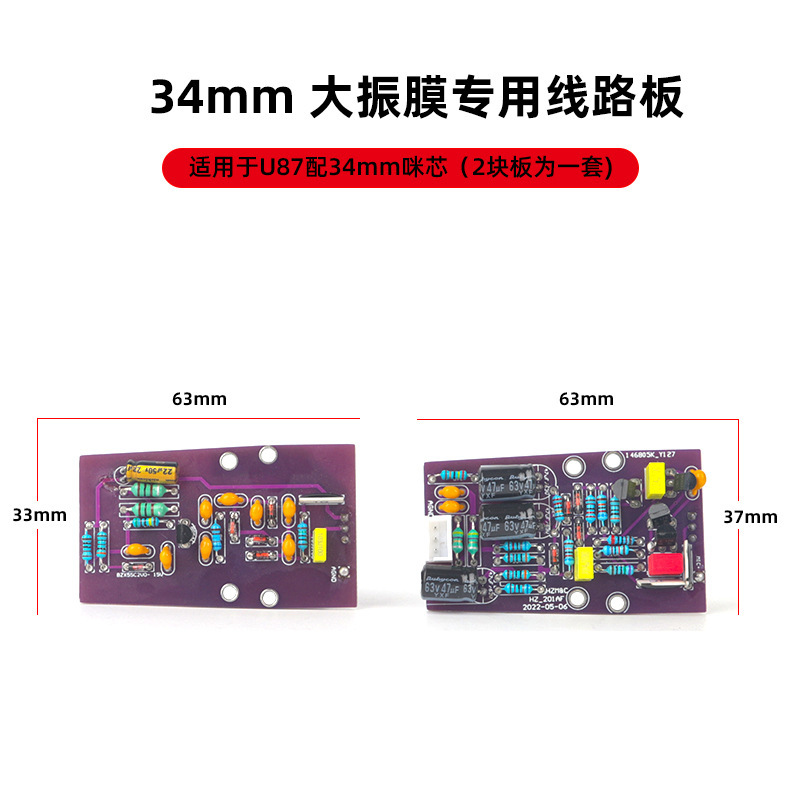 DiyマイクBM-800 u 87などの静電容量マイク回路基板16mm静電容量式マイクマイク|undefined