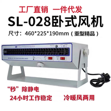 SL-028��ʽ�x���L�C˹�R�³��m���o��x���L���o����������I��
