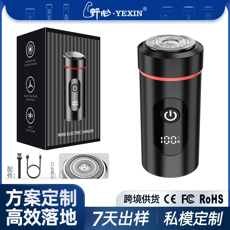 一件代发电动小钢炮剃须刀水洗刀头男士刮胡刀充电式胡须刀