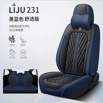 Full Surround Leather New Model Car: Universal seat cover - black-blue-standard-edition