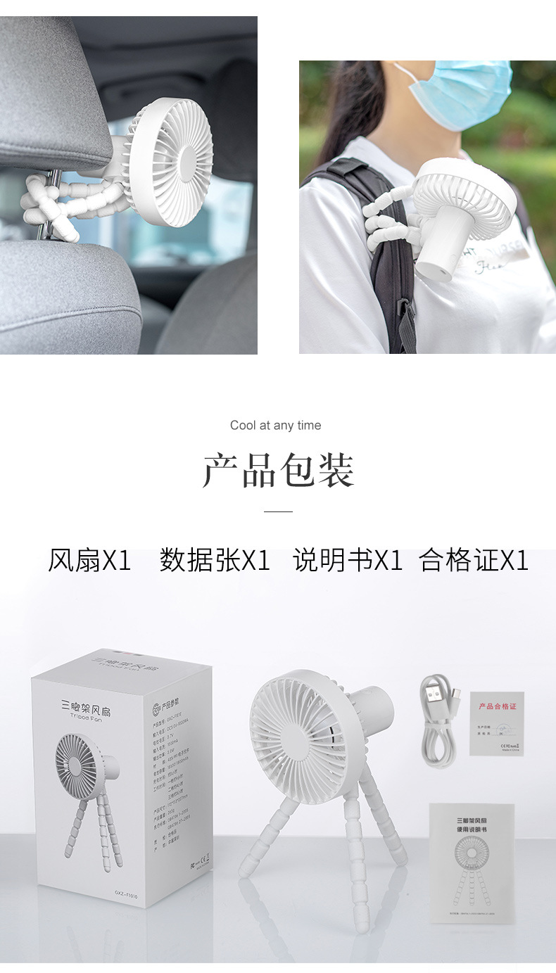 三脚架风扇-详情3_21.jpg