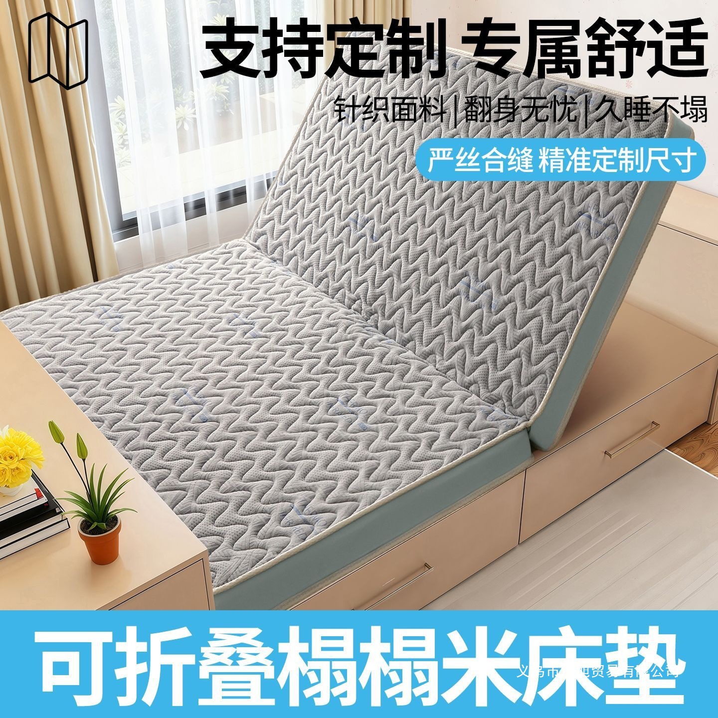 A类不变形榻榻米垫子现做专用大炕垫可折叠垫加厚11cm7cm家用防滑