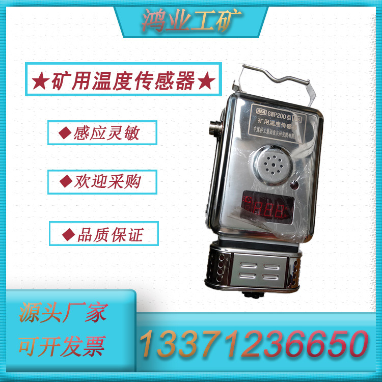 前程KG3007A温度传感器 TI封装 多规格测温器 操作简单方便
