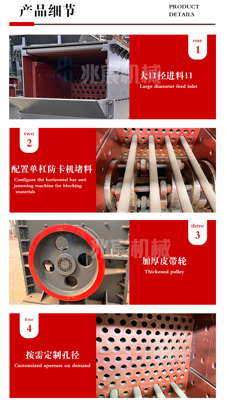 箱式破碎机详情_06