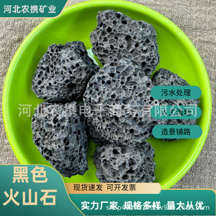 Black Volcanic Stone, Volcanic Stone Granular Filter Material for Water Treatment, Large Black Volcanic Stone Gardening Succulent Paving