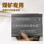 销售与维修上海山源KYD-11高爆开关分散式后备电源等配件型号齐全