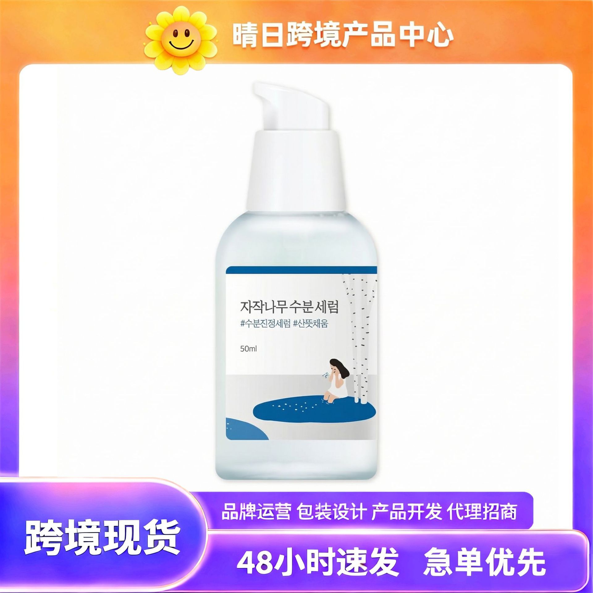 Cross-Border In-Stock Tkamazon Skincare Birch Juice Serum Birch Moisturizing Essence 50ml