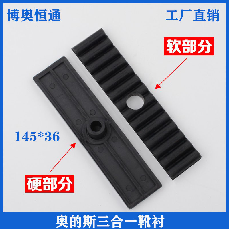 全新电梯导靴靴衬OTIS西子奥的斯三合一靴衬145*36电梯配件包邮