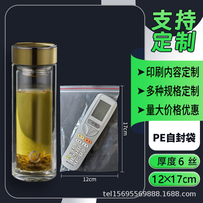 透明な自封袋は宝飾品の包装袋を厚くして透明な自封ビニール袋の包装材料を密封してpeビニール袋を密封する|undefined