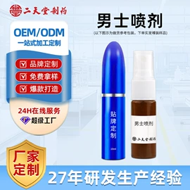 私处保养;男士私处护理;身体护理套装