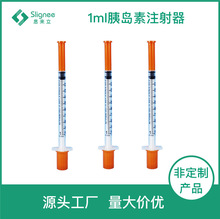 1ml手推式针筒一次性塑料针筒喂食器螺口带刻度胰岛素注射器