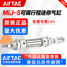 AirTac/�ǵ¿Ϳɵ��г���������MIJ8X10*15X20X25X30X40-10S-20S