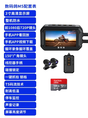 Recorder Parking Wholesale, Motorcycle driving recorder - m5-standard-version-1080-host-app-128g-sandisk-card