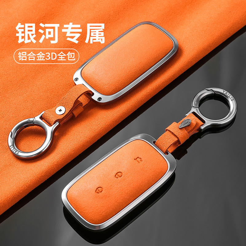 For Geely Galaxy L7 Key Case Galaxy L6 Galaxy e8 Special Men's Car New 2023 MAX Starship Buckle Case