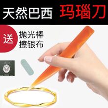金银首饰品抛光玛瑙刀戒指手镯保养护理打金工具葫芦文玩压光押花
