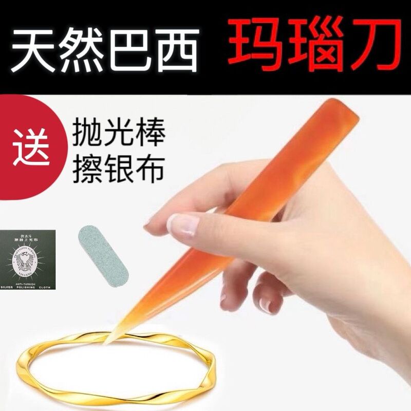 Gold and Silver Jewelry Polishing Agate Knife Ring Bracelet Maintenance Care Goldsmith Tools Gourd Carving Embossing