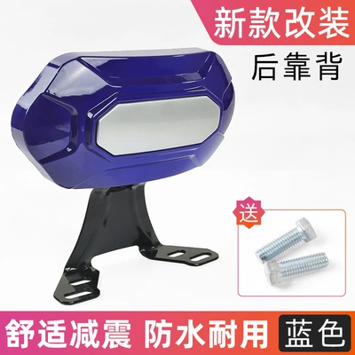 Electric Motorcycle Modified Rear Backrest Motorcycle cushion - new-style-modified-backrest-bluepiece-free-screws-classification