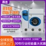 洗涤自动工业封闭干洗机