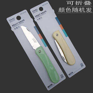 Jinda Japan and the United States 5154 fruit knife folding peeling knife small size fruit and vegetable knife color random hair