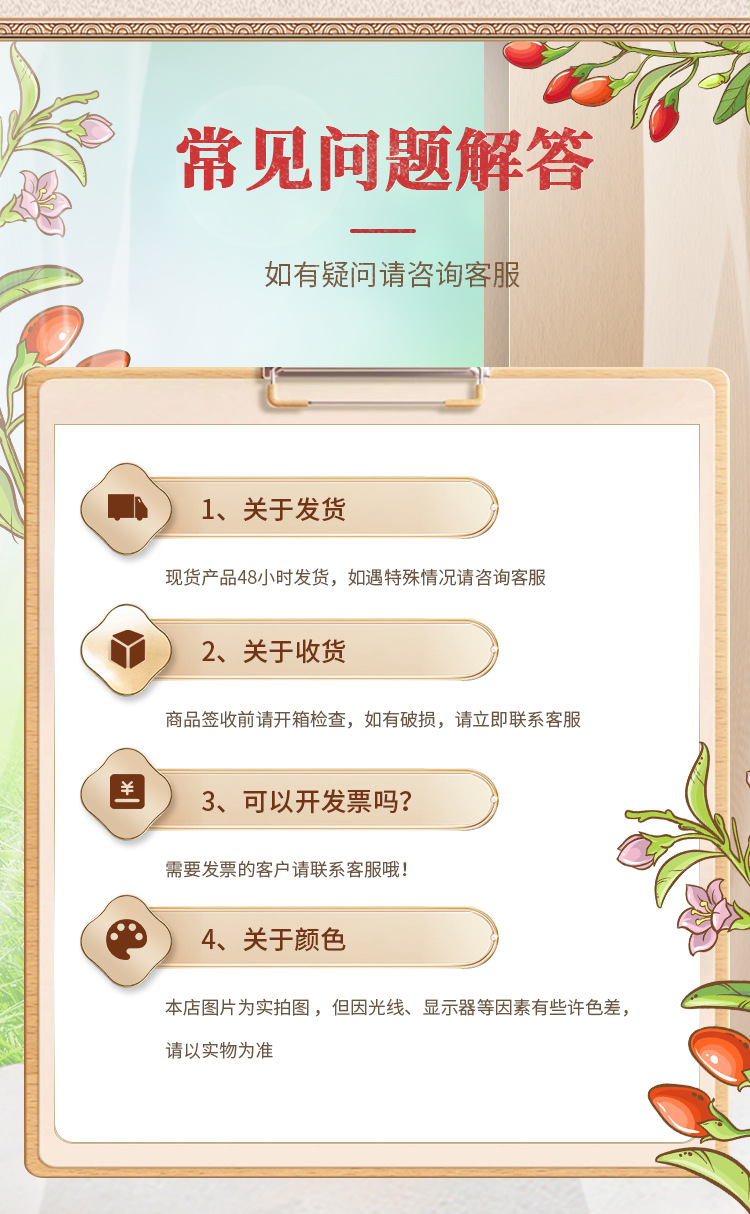 红枸杞干果详情页_12