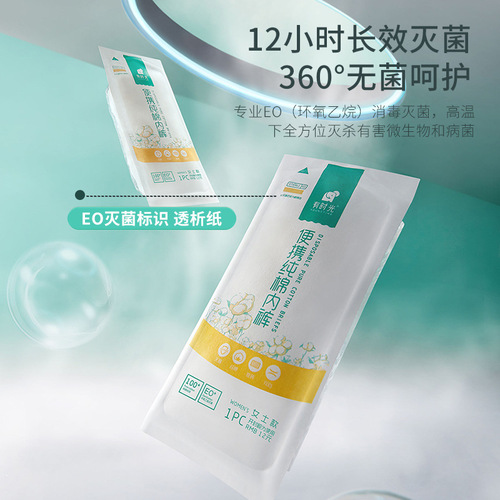 Time Disposable Cotton Underwear Men and Women Travel Sterile Postpartum Maternity Confinement Disposable Underwear Travel Adults