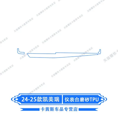 Suitable for 24-26 Models of Car interior film - 24-26-9th-generation-camry-frosted-tpu-film-on-air-conditioning-position-on-dashboard