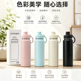 保温杯;塑料杯;运动水壶