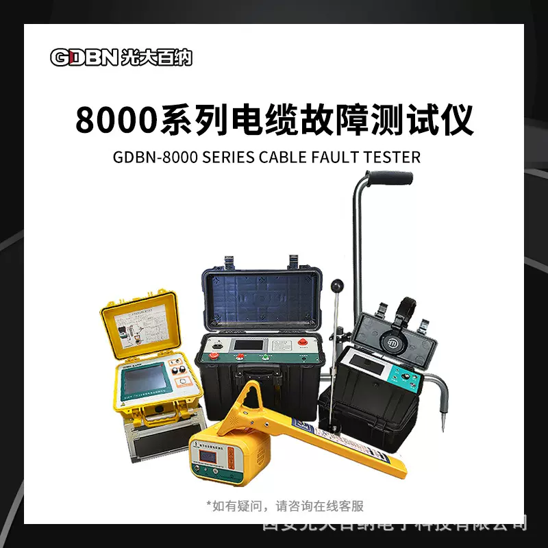 路灯线缆故障定点探测仪地埋电缆断点定位仪高低压测试仪便携智能