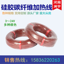 育苗地温线硅胶加热线