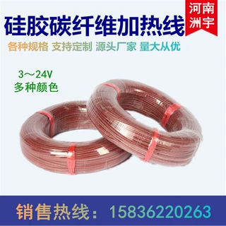 育苗地温线硅胶加热线