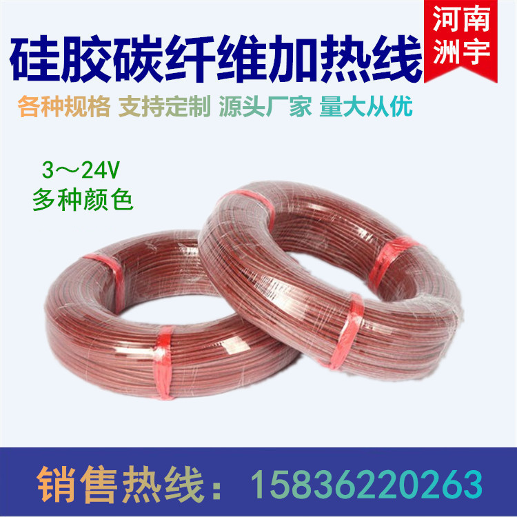 育苗地温线硅胶加热线