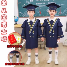 颖盈儿童博士服幼儿园毕业礼服拍照毕业袍小学生毕业照服装学士服