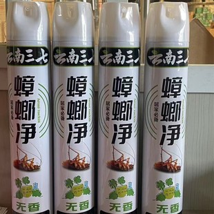 Manufacturer Wholesale Yunnan Panax Notoginseng Professional Cockroach-Killing Spray Insecticide Repellent Spray Specifically for Killing Cockroaches
