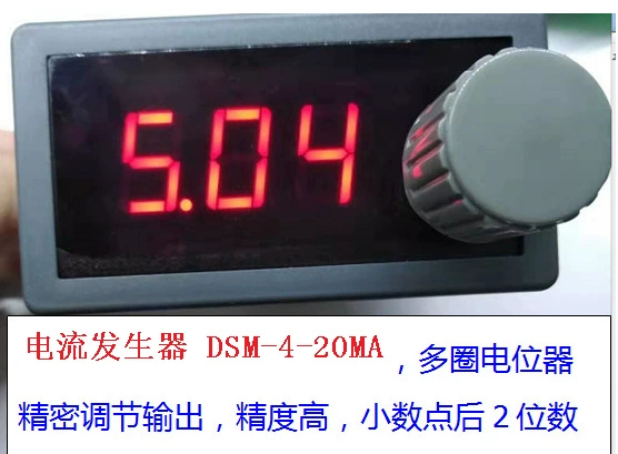 4, генератор сигналов 20 мА, промышленное приборождение
